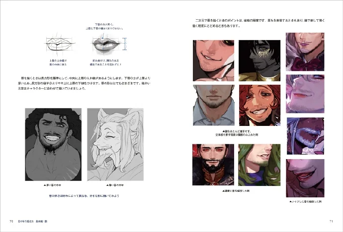 Graphic出版社推出绘画指导书「美中年の描き方」将在1月出版｜高清图片集
