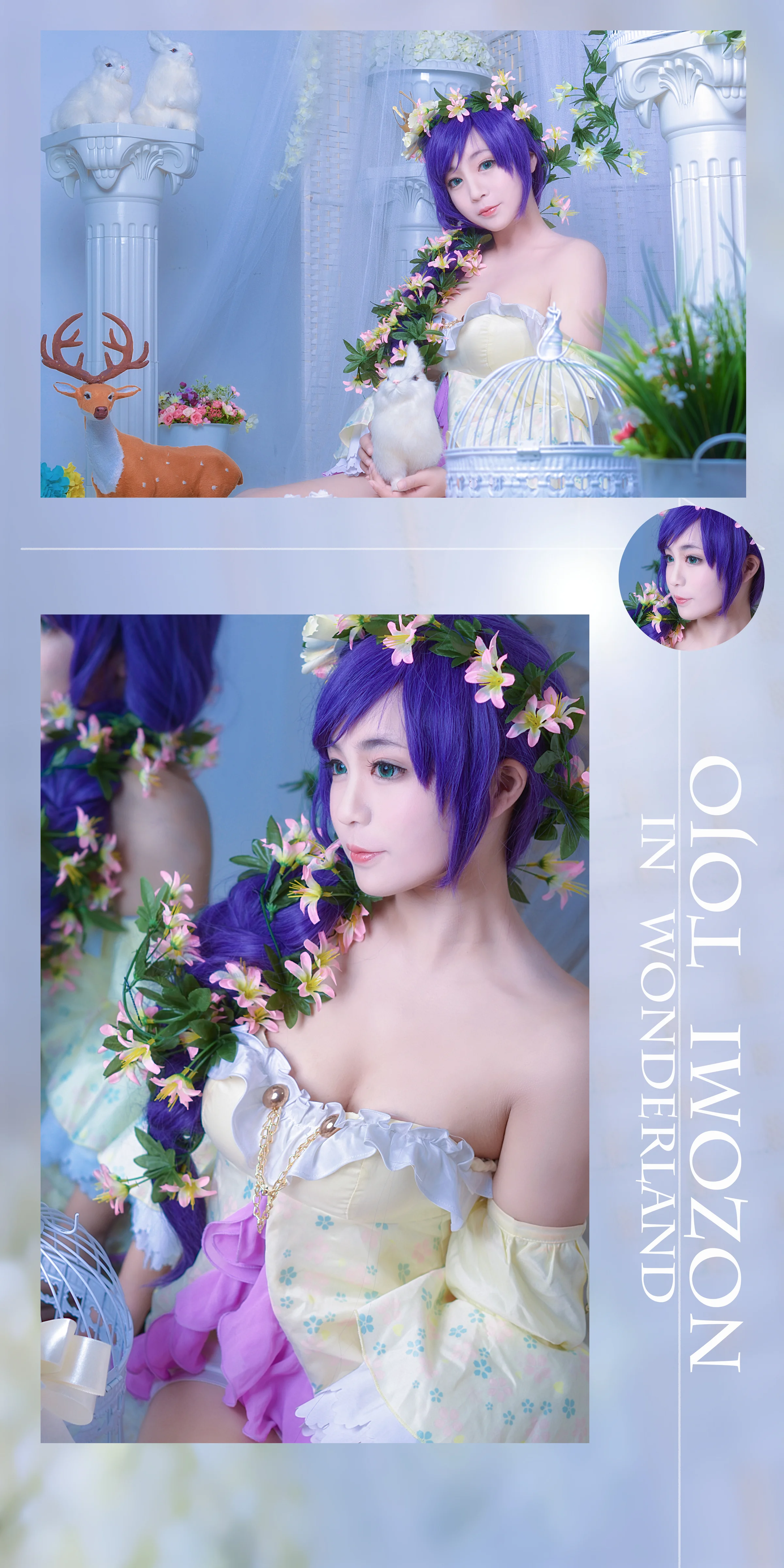 童话里的长发公主 东条希COS写真