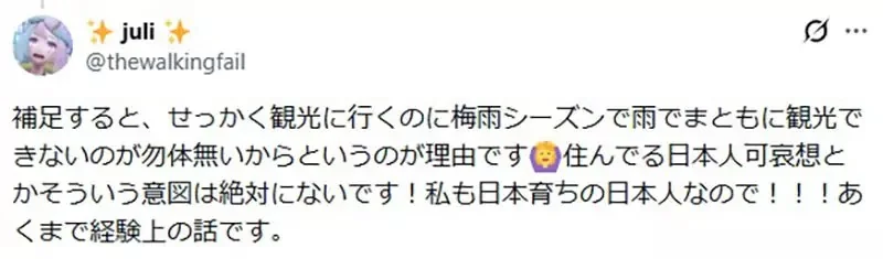 土耳其比價網宣傳《６月去日本的機票好便宜》日本網友卻都奉勸不要６月來｜高清图片集