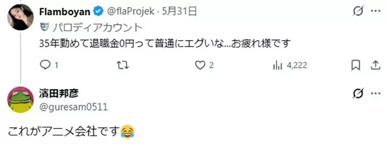 《資深動畫師濱田邦彥》從知名動畫公司MADHOUSE離職 任職35年竟然沒有退職金引發批評｜高清图片集