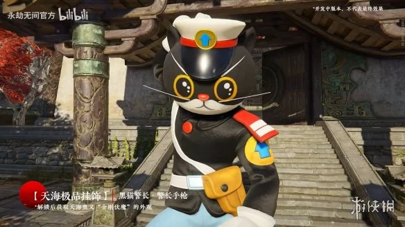 童年与武侠！《永劫无间》联动《黑猫警长》实机公开｜高清图片集
