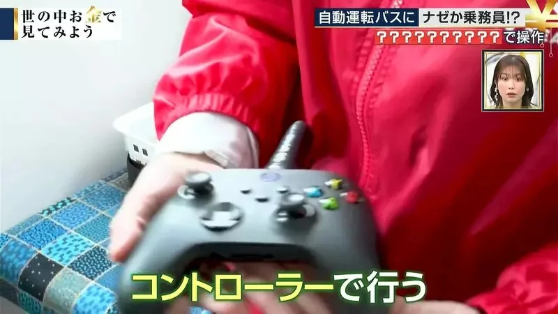 日本自動駕駛公車的《手把按鍵配置》被玩家們吐槽是門外漢？｜高清图片集