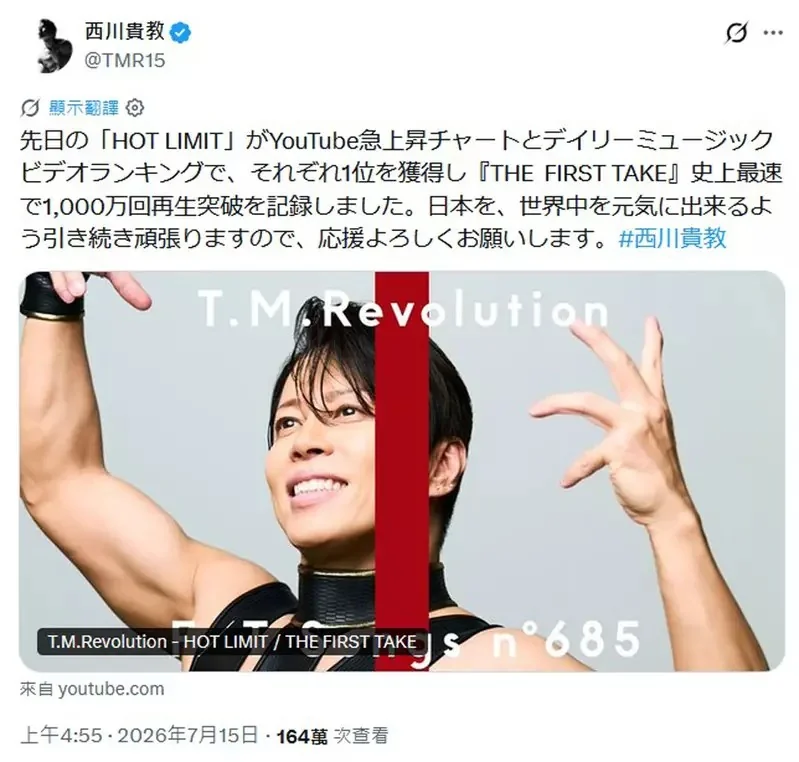 西川貴教名曲「HOT LIMIT」在《THE FIRST TAKE》創下史上最快突破千萬觀看紀錄，留言區表示:這肌肉妖精又一次創造奇蹟了｜高清图片集
