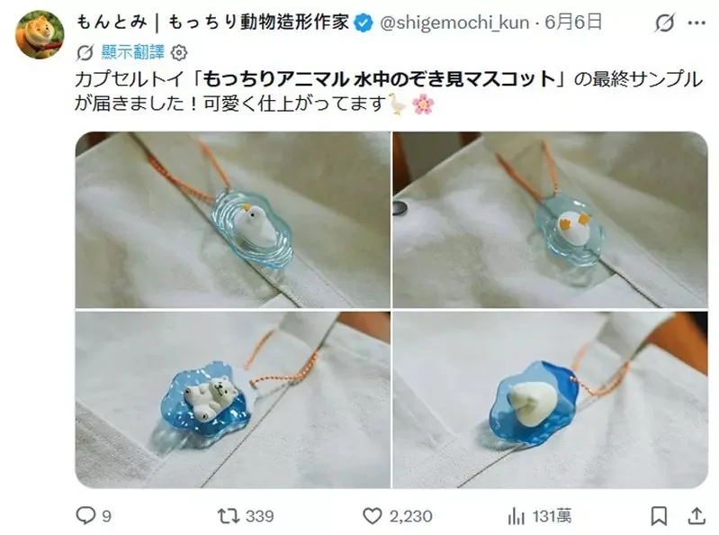 扭蛋商品《軟Q動物水中窺視吊飾》超可愛造型已經征服無數網友們的心｜高清图片集