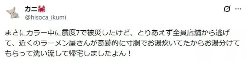 《做頭髮的時候大地震》這種時候該怎麼辦呢？日本網友都來分享親身經歷了｜高清图片集