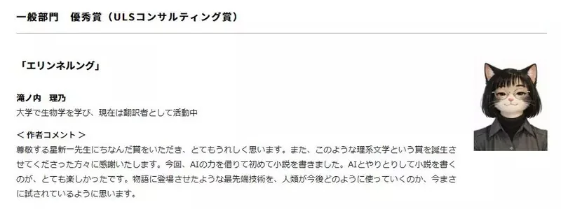 《日本科幻小說獎ＡＩ氾濫》規章原本就說非人類也可以投稿 難道有比這更科幻的事情嗎？｜高清图片集