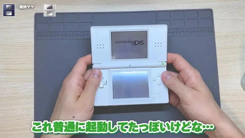 日本YouTuber實驗《修復螢幕泛黃的任天堂DS Lite》坊間傳說其實很有效？｜高清图片集