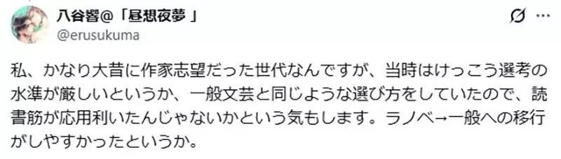 作家不相信《輕小說是閱讀的入門》輕小說讀者真的會去看純文學作品嗎？｜高清图片集