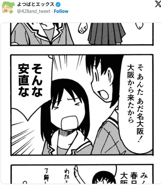 《笑园漫画大王》回忆杀！乌副总理为女命名“大阪”｜高清图片集