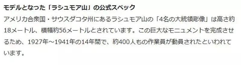 《火影忍者冷知識》打造火影岩要花多少錢？日本財經媒體認真試算給你看｜高清图片集