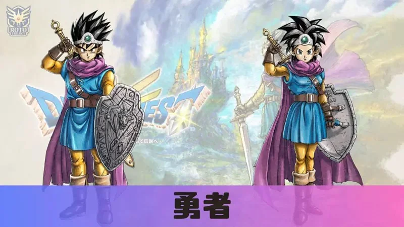《正統勇者消失了》很多作品把勇者描寫成人渣 都要怪勇者鬥惡龍把它變成一種職業？｜高清图片集