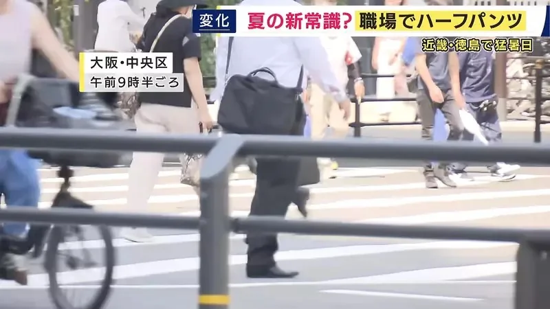 《日本上班族穿著問題》大熱天究竟能不能穿短褲？只有三分之一的公司會允許｜高清图片集