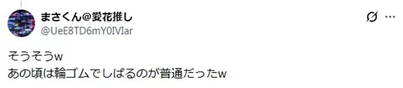《卡牌遊戲玩家的回憶》以前都是裸卡綁一綁橡皮筋 誰還在用什麼卡套或卡盒？｜高清图片集