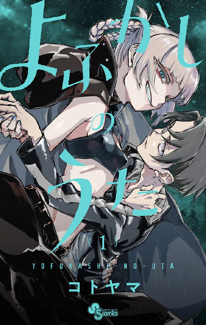 第68回小学馆漫画奖 最终13部候补作品名单公开！｜高清图片集