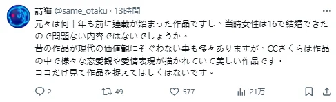 时代在变化！《魔卡少女樱》小樱父母结婚年龄引争议｜高清图片集