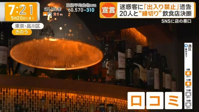 《不屈服於奧客的酒吧老闆》果斷將他們列入黑名單 反而留住更多優質回頭客｜高清图片集