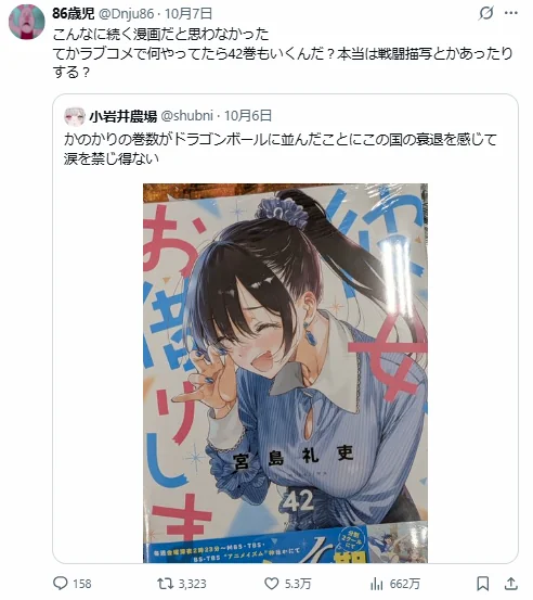 《出租女友》单行本数追平《龙珠》！漫长连载引热议｜高清图片集
