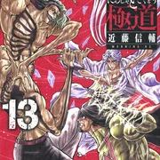 动画《忍者和极道》确定于今年10月开播 声优阵容发布｜高清图片集