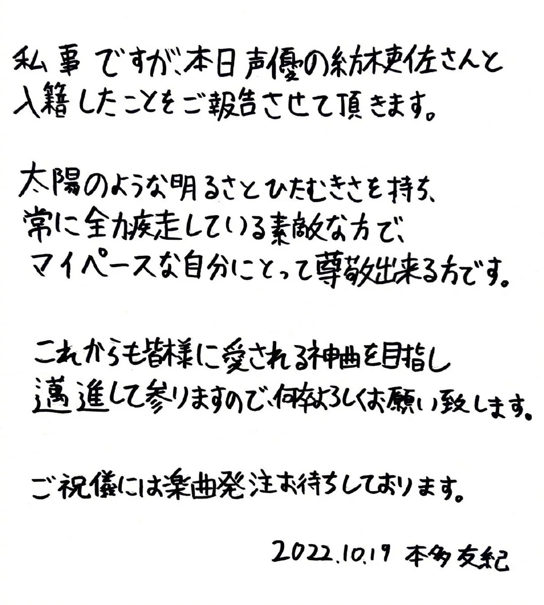 声优 纺木吏佐 宣布结婚、对象为作曲家·本多友纪｜高清图片集