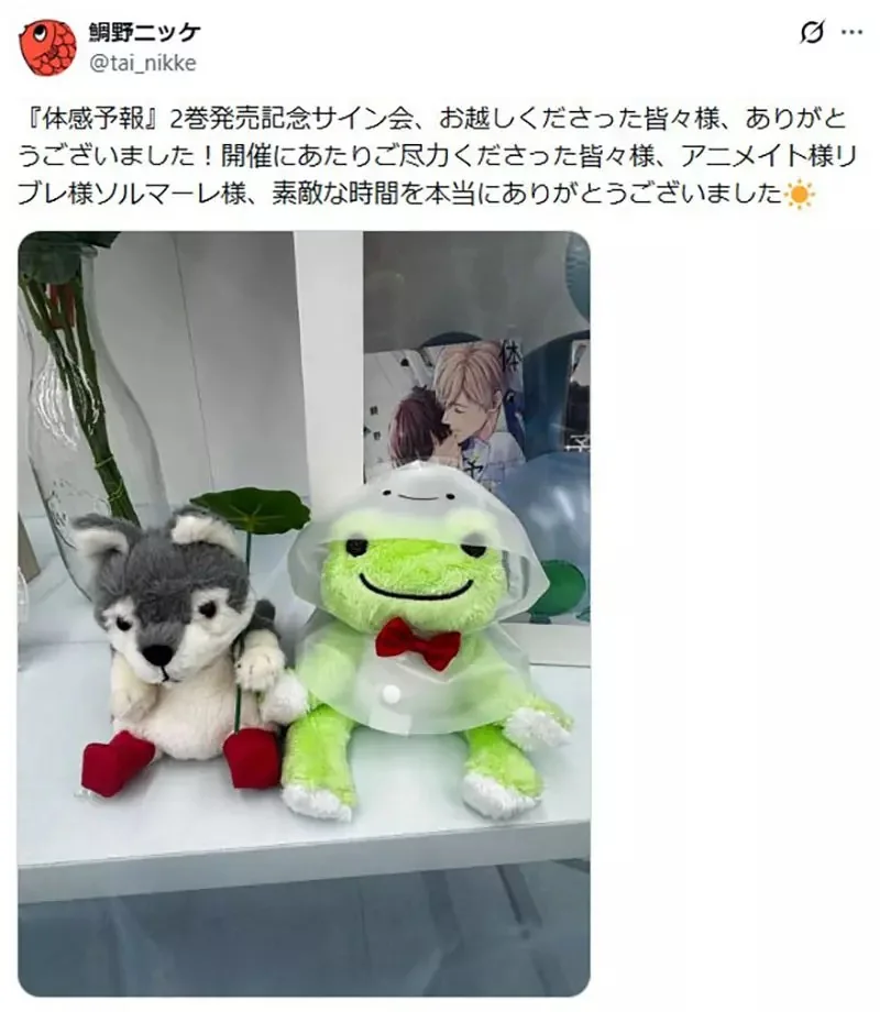 《BL漫畫家鯛野ニッケ》舉辦付費簽名會隔天突然加開免費場 挨批踐踏粉絲心意大炎上｜高清图片集