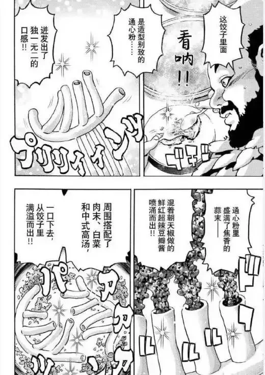 黑化后的刘昴星，把自己玩死了｜高清图片集