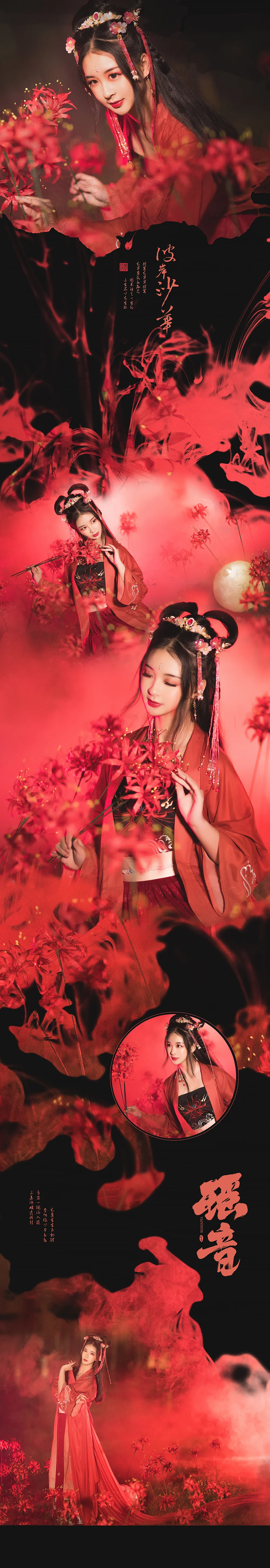 原创彼岸花拟人｜高清图片集