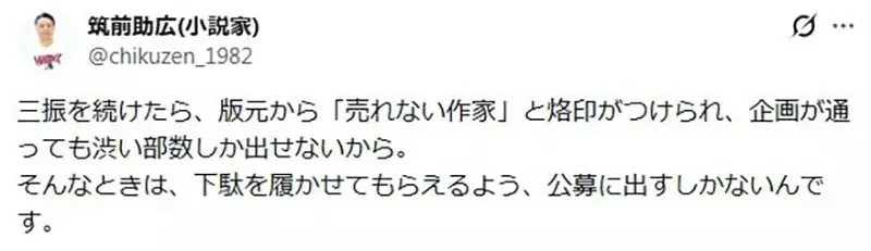 業餘作家質疑《職業作家為什麼要參加公開徵件》直接找編輯出書不就好了嗎？｜高清图片集