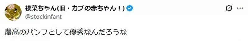 日本酪農教師感激《銀之匙》這部漫畫真的讓很多年輕人投身當酪農｜高清图片集