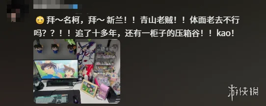 柯南30周年“惊悚联动”：30年顶级IP一脚踏进雷区｜高清图片集