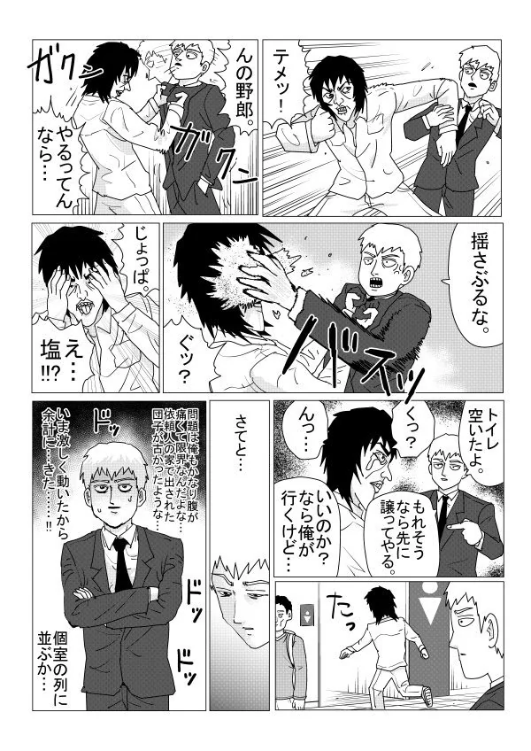 ONE最新绘制『灵能百分百』开播纪念贺图，新作番外漫画！｜高清图片集