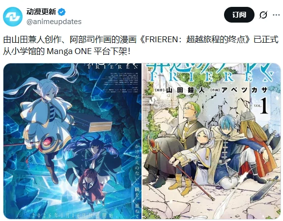 小学馆包庇性侵漫画家，高桥留美子带头下架｜高清图片集