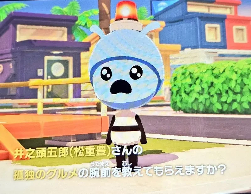《Tomodachi Life 朋友收集 夢想生活》網友捏出「孤獨的美食家」裡的五郎在島上閒逛，真的超級像XD｜高清图片集