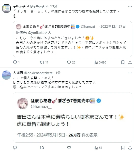 编剧谈《孤独摇滚》改编引争议：原作内容为“杂音”｜高清图片集