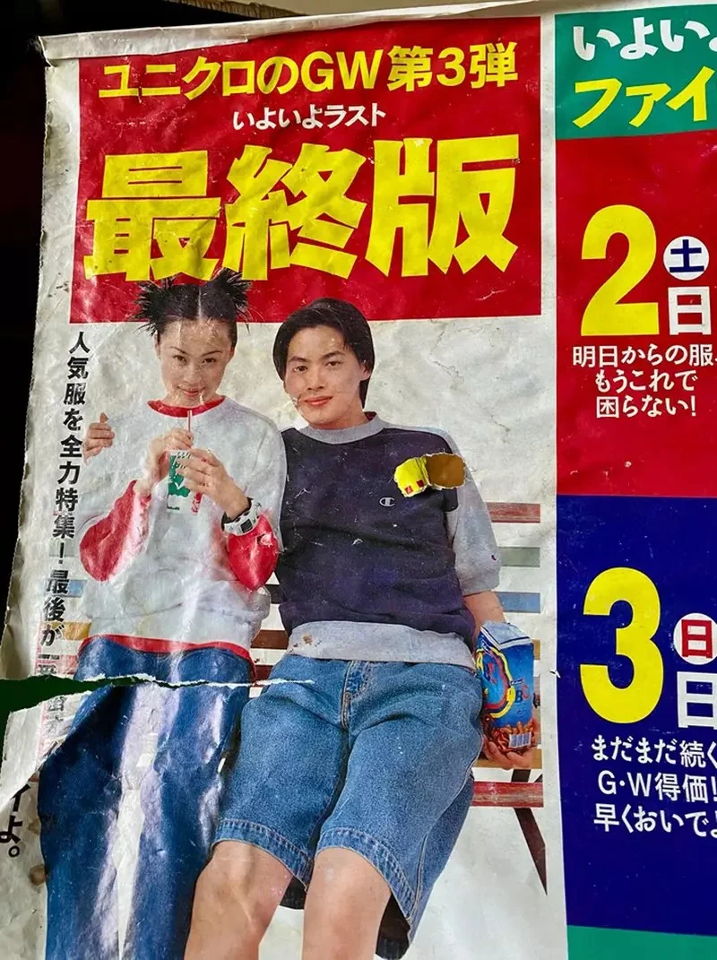 《30年前的優衣庫傳單》明顯感受到了時代感的衝擊，但價格竟然沒什麼變這很厲害耶｜高清图片集