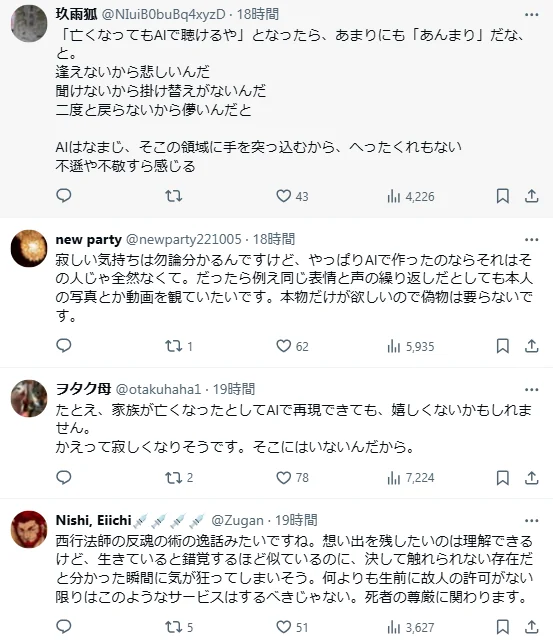 绪方惠美反对“故人AI声音服务”：不愿声音被滥用｜高清图片集