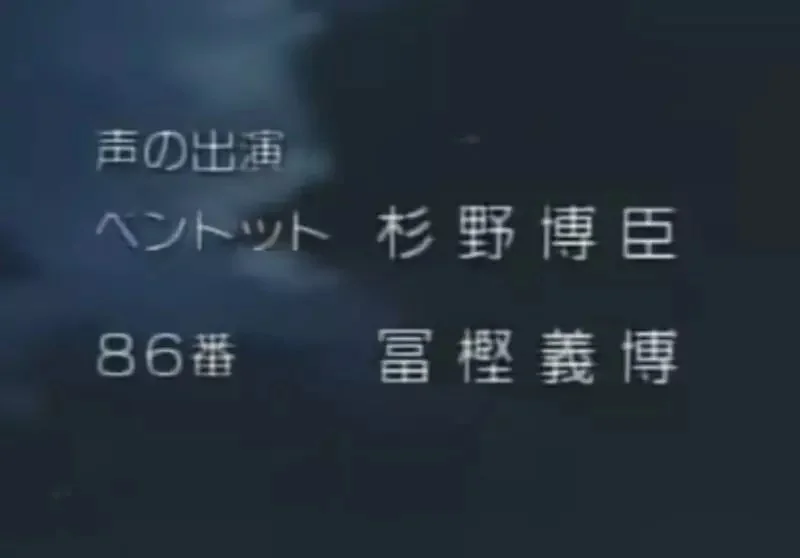 《獵人冷知識》還記得爬下陷阱塔的86號考生嗎？舊版動畫是冨樫義博配音的｜高清图片集