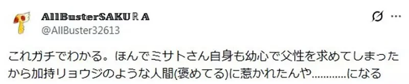 《新世紀福音戰士》論葛城美里的罪過 看似缺點的地方正是她的魅力所在？｜高清图片集