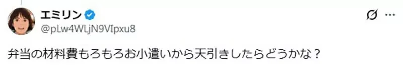 日本媽媽質疑《女兒做便當給男朋友吃》所以食材是要女方家裡出錢嗎？｜高清图片集