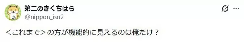 《日本公所大改造》區長大讚改造過後好棒棒 很多人卻覺得之前明明比較好？｜高清图片集