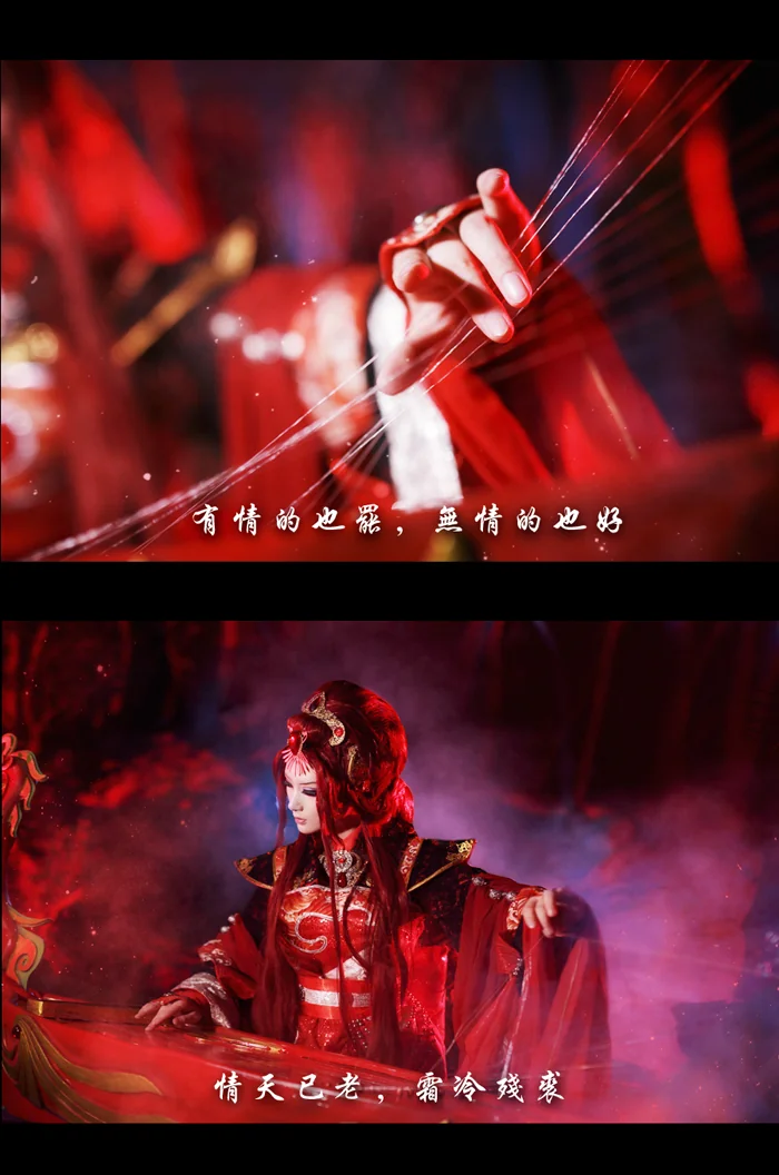 霹雳布袋戏赦天琴箕COS写真