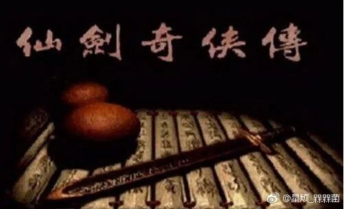 仙剑奇侠传 赵灵儿COS写真