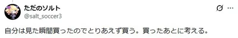 奇葩周邊商品《美少女遊戲保險套》日本網友吐槽這種東西誰會用｜高清图片集