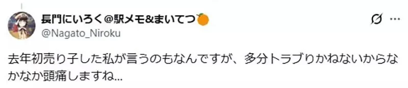日本網友議論《同人展引進斗內制》能不能讓更多粉絲掏錢支持社團呢？｜高清图片集