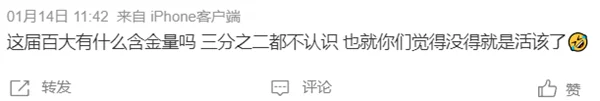 B站百大UP主名单出来后，为什么有人会不同意？｜高清图片集