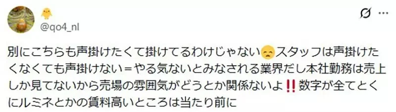 日本網友呼籲《服飾店店員不要跟我搭話》但是店員們也有話想說……｜高清图片集