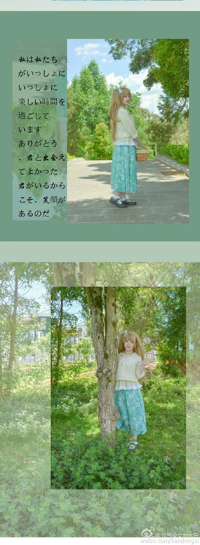 LOVE LIVEA南小鸟COS写真