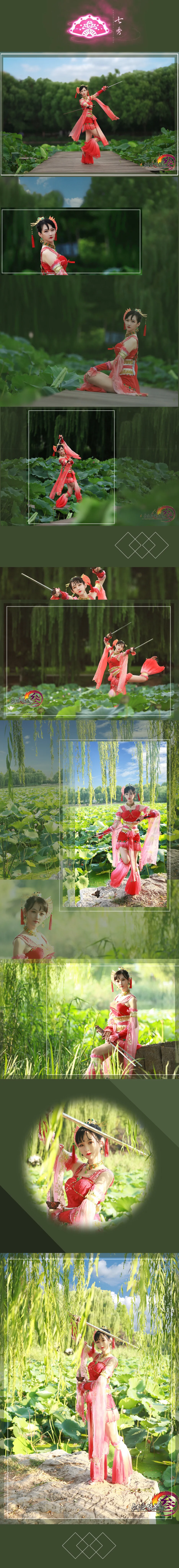 剑网三溪雨七秀COS写真