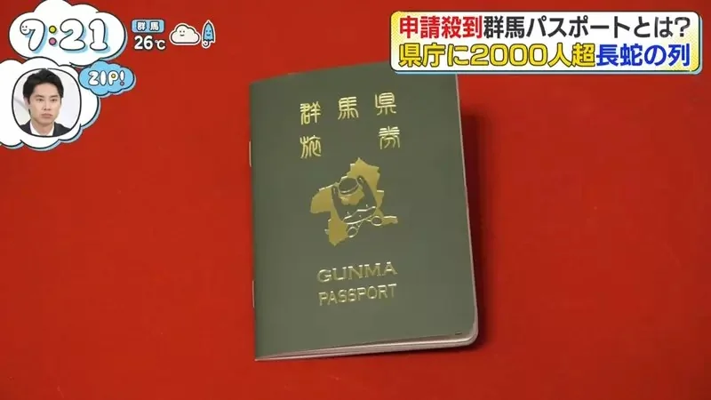 日本人搶破頭的《群馬護照》精美印刷搭配集章冊創造超強觀光效果？｜高清图片集
