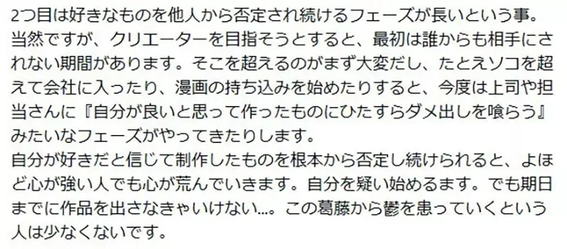 《寶可夢繪師齋藤直葵》論插畫家容易得憂鬱症的原因 因為生活孤立又一直被否定？｜高清图片集