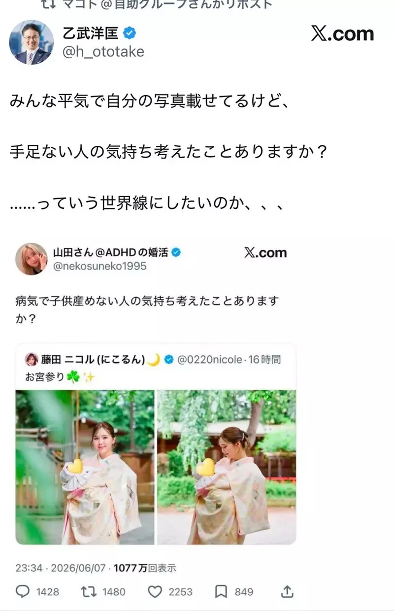 日本模特兒《藤田妮可》抱著孩子去神社參拜 照片被網友批評，然後辣個意想不到的男人出現了！？｜高清图片集
